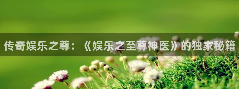 万事娱乐登录