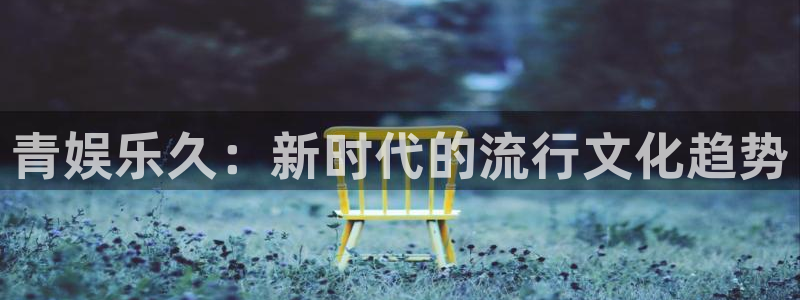 万事娱乐登录