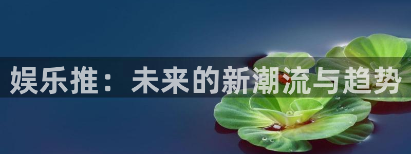 万事娱乐