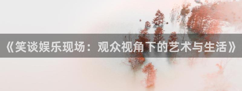 万事娱乐登录