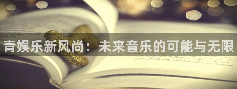 万事娱乐登录