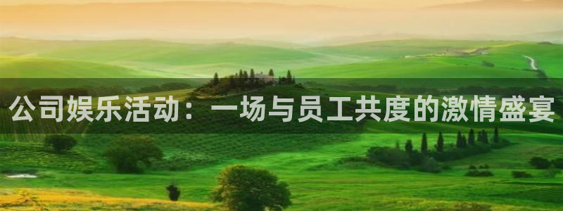 万事娱乐登录地址